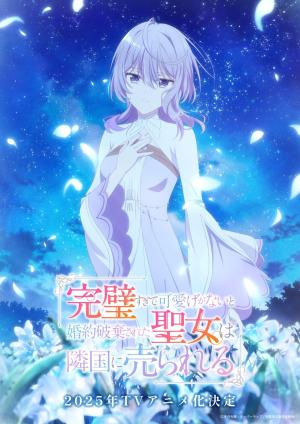 Kanpeki Sugite Kawaige ga Nai to Konyaku Haki Sareta Seijo wa Ringoku ni Urareru [ترجمة عربية]