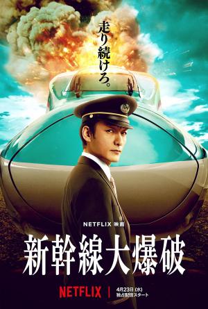 Bullet Train Explosion [Indonesian]