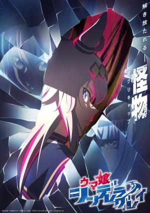 Uma Musume: Cinderella Gray [ترجمة عربية] S1-S2