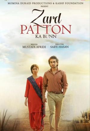 Zard Patton Ka Bunn [Urdu]