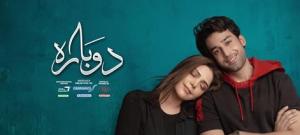 Dobara [Urdu]