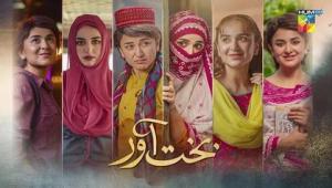 Bakhtawar [Urdu]