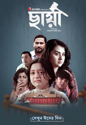 Chhaya [Bengali]