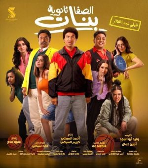 Al Safa Thanawia Banat [Arabic CAM] [مدبلج للعربية]