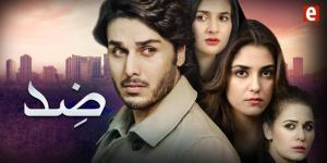 Zid - Express TV [Urdu]