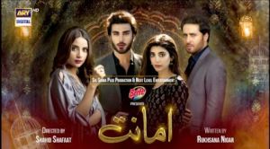 Amanat [Urdu]