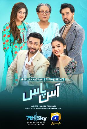 Aas Paas [Urdu]