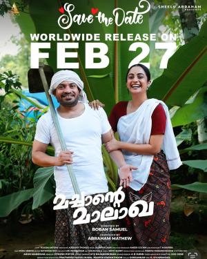 Machante Malakha [Malayalam]