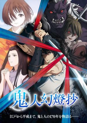 Sword of the Demon Hunter: Kijin Gentosho [ترجمة عربية]