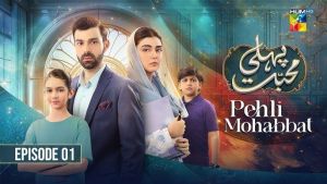 Pehli Mohabbat [Urdu]