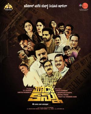 Mudo Kannu [Telugu]