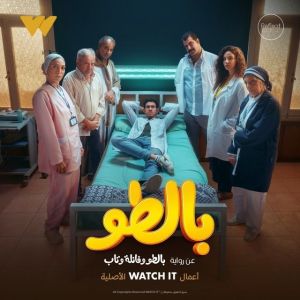 Balto [مدبلج للعربية]