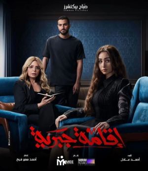 Iqama Gabriyya [مدبلج للعربية]