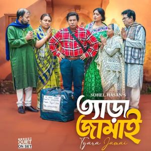 Tera Jamai [Bengali]