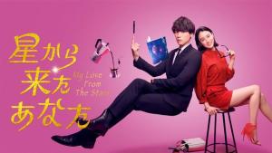 My Love from the Stars [ترجمة عربية]