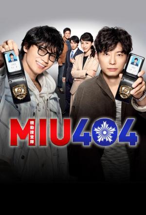 MIU404 [ترجمة عربية]