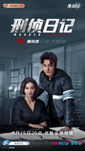 Murder Diary [ترجمة عربية]
