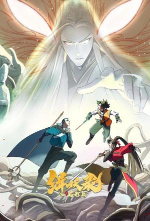 Another Journey to the West [ترجمة عربية]