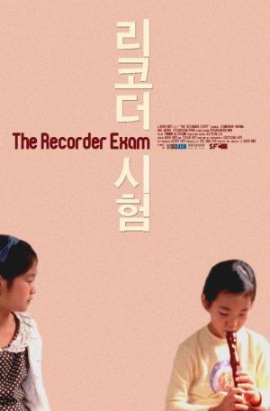 The Recorder Exam [ترجمة عربية]