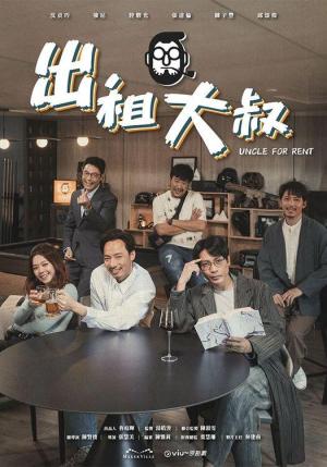 Uncle for Rent [ترجمة عربية]
