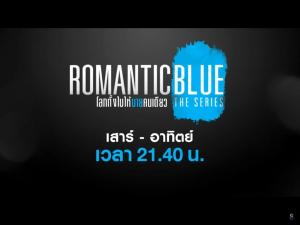 Romantic Blue [ترجمة عربية]
