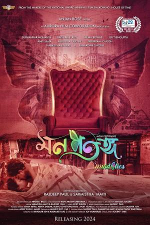 Mon Potongo [Hindi]