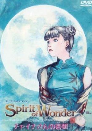 Spirit of Wonder: Chaina-san no yûutsu [Version française]