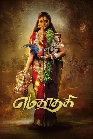 Yamakaathaghi [Tamil]