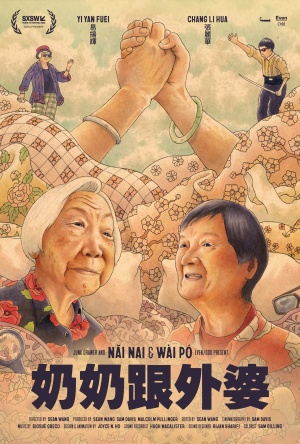 Nai Nai & Wài Pó [ترجمة عربية]