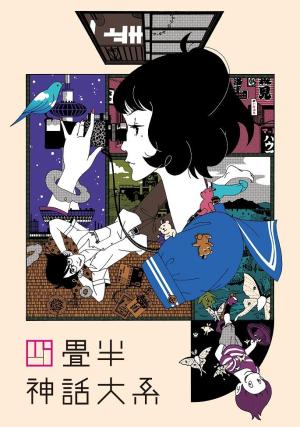 The Tatami Galaxy [Version française]