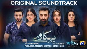 Behkaway [Urdu]