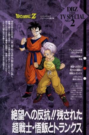 Dragon Ball Z: The History of Trunks [Version française]