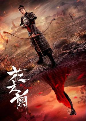 Hua Mulan [Version française]