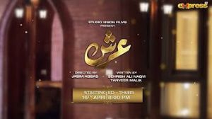 Arsh [Urdu]