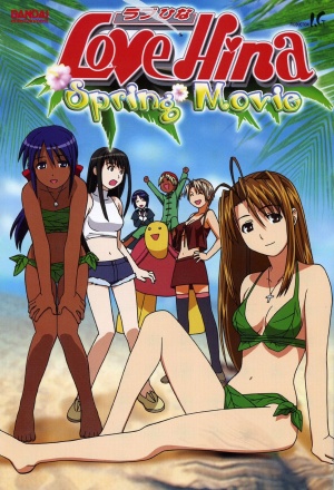 Love Hina Spring Movie [Version française]