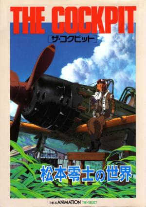 The Cockpit [Version française]