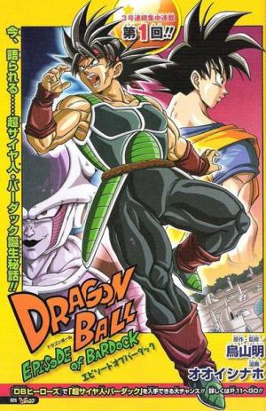 Dragon Ball: Episode of Bardock [Version française]