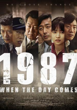 1987: When the Day Comes [Kurdish]