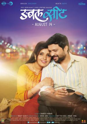 Double Seat [Marathi]