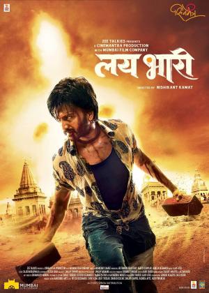 Lai Bhaari [Marathi]