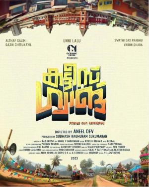 Kattis Gang [Malayalam]