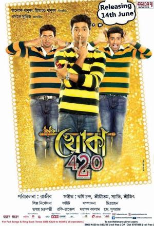 Khoka 420 [Bengali]