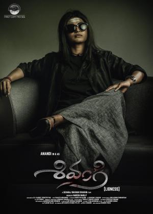 Shivangi Lioness [Telugu]
