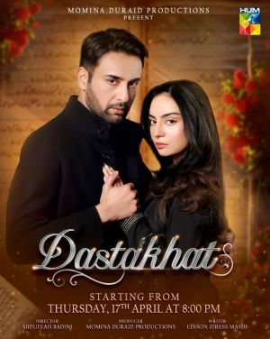 Dastakhat [Urdu]