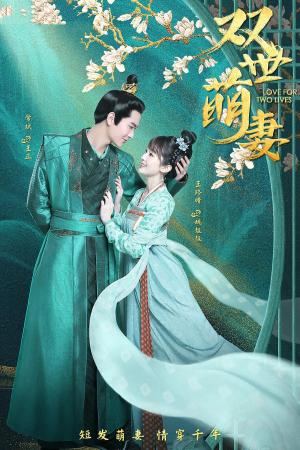 Shuang Shi Meng Qi [ترجمة عربية]