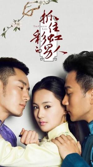 Zhua Zhu Cai Hong De Nan Ren [ترجمة عربية]