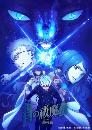 Blue Exorcist -The Blue Night Saga- [ترجمة عربية]