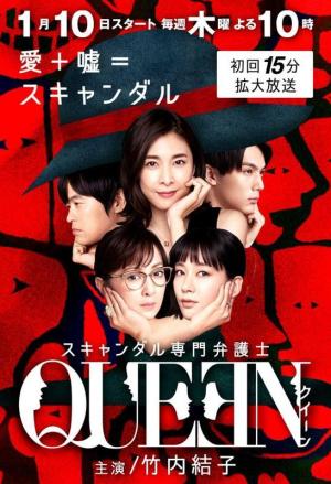 Queen [ترجمة عربية]