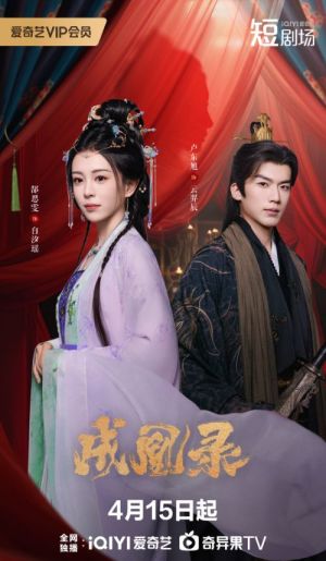 Phoenix's Gambit: Love or Crown [ترجمة عربية]