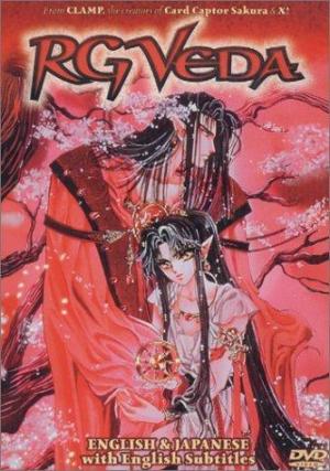 RG Veda [English]
